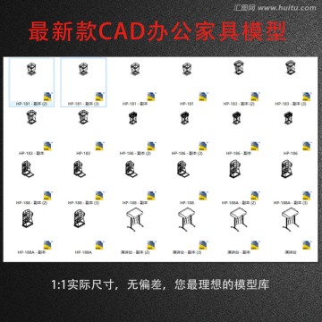 CAD模型 演讲台（6款）