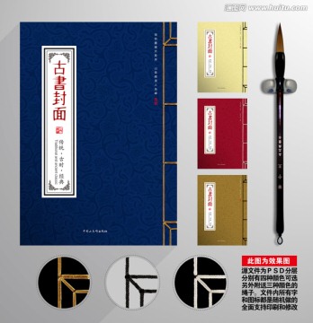 畫冊(cè)封面