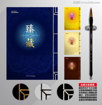 畫冊封面