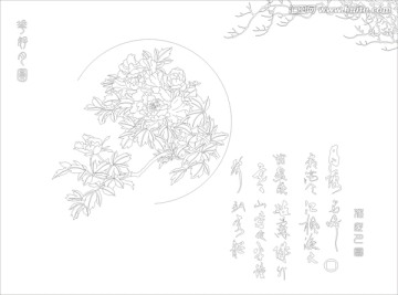 花好月圓