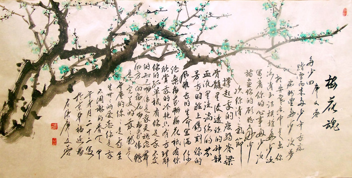 中國畫 綠梅花