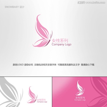 LOGO 蝴蝶 女性