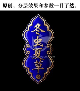 金屬牌