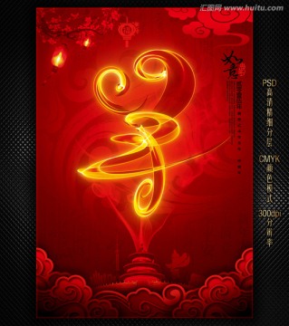 創(chuàng)意羊年海報