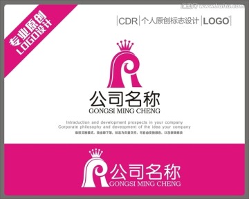 R字母LOGO