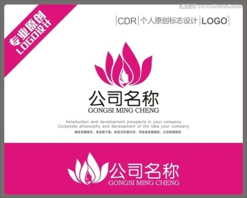 化妆品LOGO