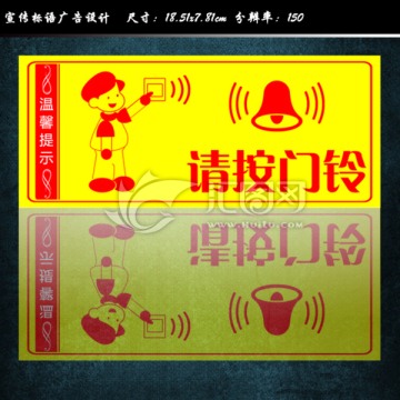 按門鈴