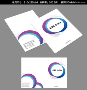 企業(yè)封面模版