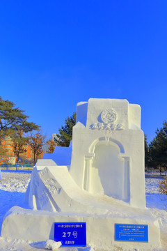 國際大學生雪雕大賽