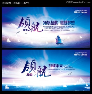 工作會(huì)議背景
