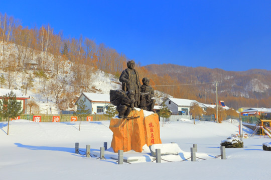 横道河子镇