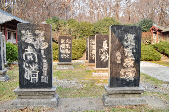 颜真卿纪念馆碑林