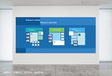 公司文化墙 企业文化墙