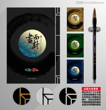 畫冊封面