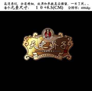金屬牌