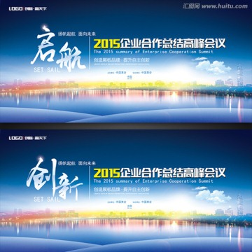 會(huì)議展板
