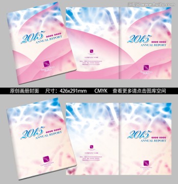 畫冊封面設(shè)計(jì)
