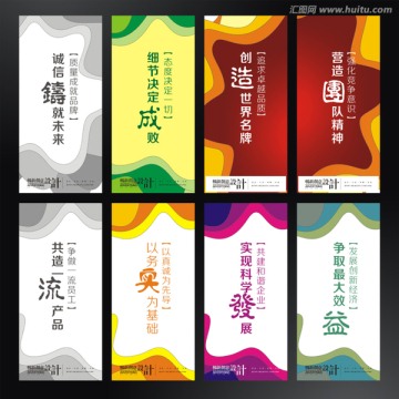 企業(yè)標語