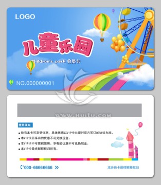 游樂場會員卡