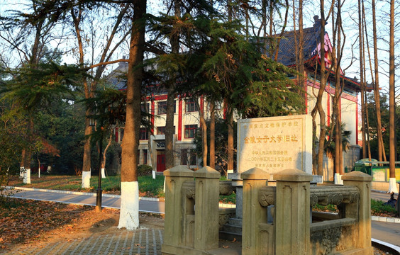 南京师范大学