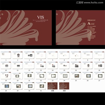 咖啡廳VI手冊(cè)