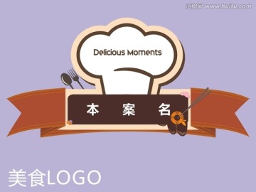 厨师美食LOGO