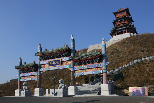 北京定都阁风景区