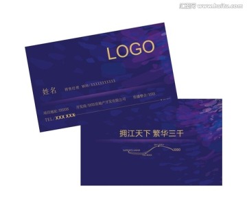 高檔深藍(lán)色名片