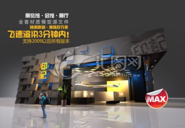 展覽館