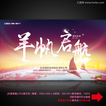 年會(huì)
