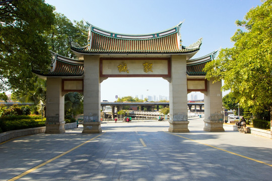 集美大学 诚毅学院