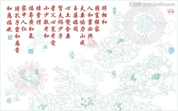 家和萬事興