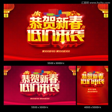春節(jié)