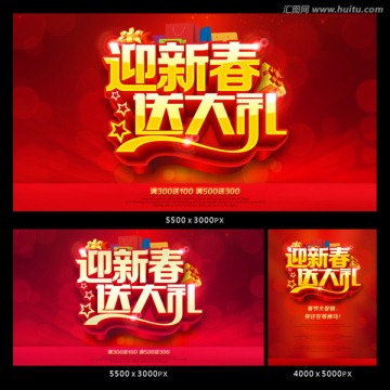 春節(jié)