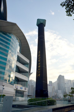 香港回归纪念碑