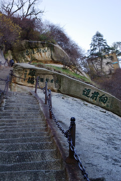 华山风光 石刻群