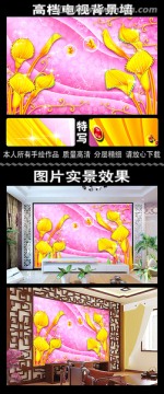 金色郁金香馬蹄蓮彩雕大型壁畫