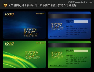 藍色綠色VIP卡