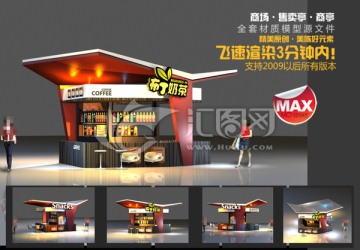 售賣(mài)亭商亭