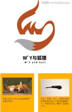 WY狐貍 墨水