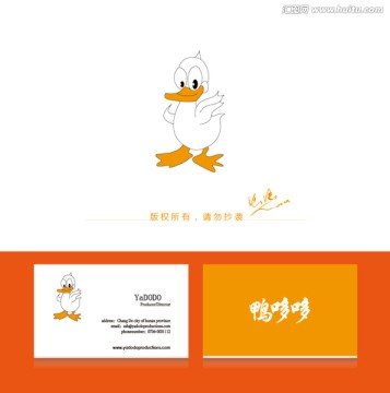鸭logo设计 鸭子