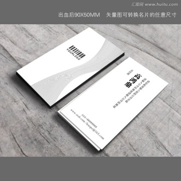高檔 白色名片