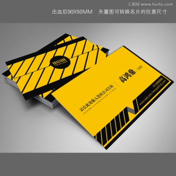 高檔 黃色名片