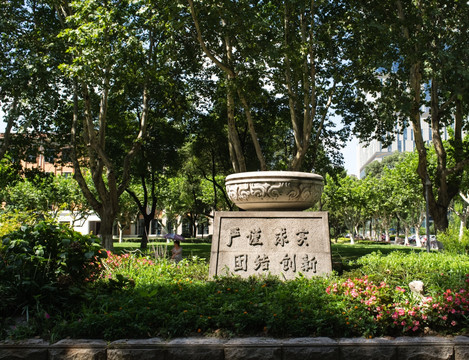 上海同济大学 校训