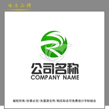 R字母標(biāo)志