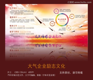 金色夢(mèng)想文化墻