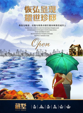 房地產(chǎn)廣告提案（分層）