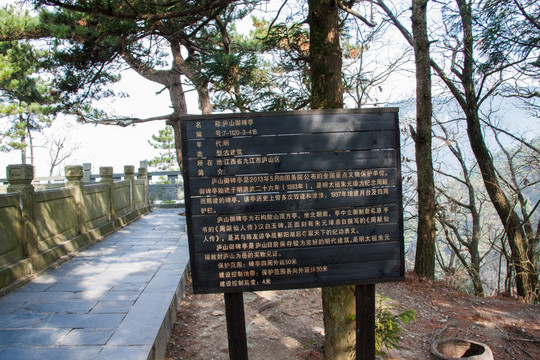 廬山風光