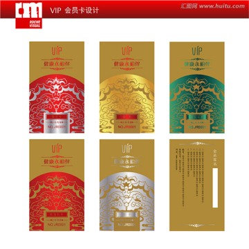 VIP會員卡設(shè)計