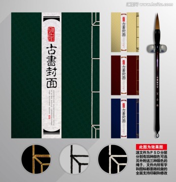 畫冊封面